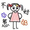 小星碎碎念