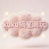 kuku摘星潮玩屋