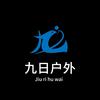 九日户外装备旗舰店