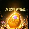 洛克王国小月