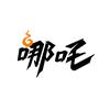 哪吒官方旗舰店