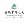山河印迹