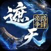 遮天：帝路争锋