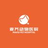 麦齐动物医院(汪喵解忧铺)
