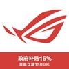 新疆ROG乌鲁木齐汇嘉店