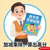 李老师数学思维