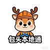 包头本地通