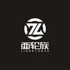 北京两轮族商贸有限公司