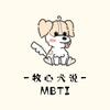 牧心犬说MBTI