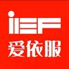 爱依服直播爆款返场