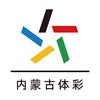 内蒙古体彩