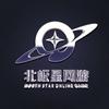 北极星网游