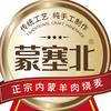 蒙塞北官方旗舰店