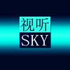 视听SKY工作室