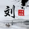 卖华为的雨辰