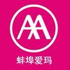 爱玛电动车（大华运店）