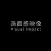 画面感映像