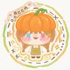 南瓜瓜呜🎃