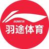 羽途体育专营店