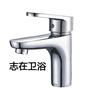 志在洁具