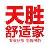 天胜舒适家-新华店（嘉利达）