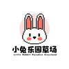 小兔乐园的专属草场
