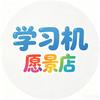 科大讯飞AI学习机-永州愿景店