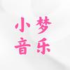 小梦经典音乐