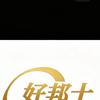 好邦士防水建材店
