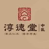 顺德淳德堂