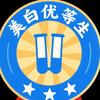 美白优等生