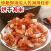 钓东海冷水海鲜
