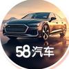 58汽车购车指南