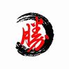 胜仔传奇网络