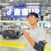 吉吉UP