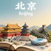 小羽同行-京城酒旅