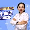 倩姐聊超声