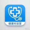 健康对谈室（专注健康领域科普）
