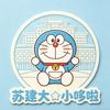 🌟小哆啦椰