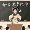 顾老师教小学