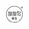 甜甜记(贵谷公路店)官方号