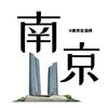 南京生活网