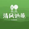 花乡小筑