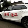 成都座椅改平（没有门店）