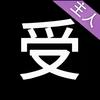 忘忧草（宁芙奖请投莱利）