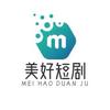 美好短剧