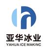 赣州亚华冰业