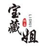 探店宝藏姐
