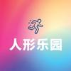 人形乐园