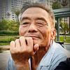 癫言老炮儿